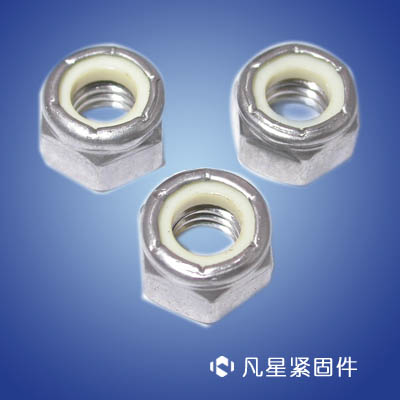 尼龍鎖緊螺帽、尼龍螺帽、尼龍防松螺帽、防滑螺帽